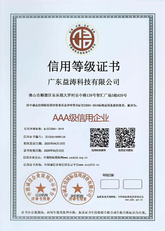 陵水荣誉证书