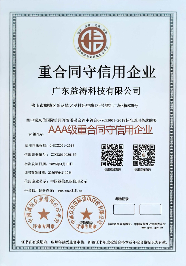 陵水荣誉证书